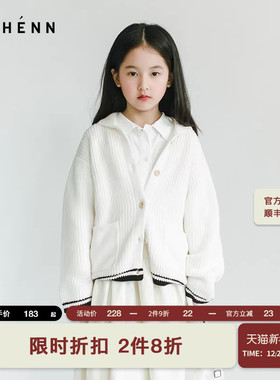 enhenn童装儿童针织开衫春秋中大童宝宝冬装女童外套男童白色毛衣