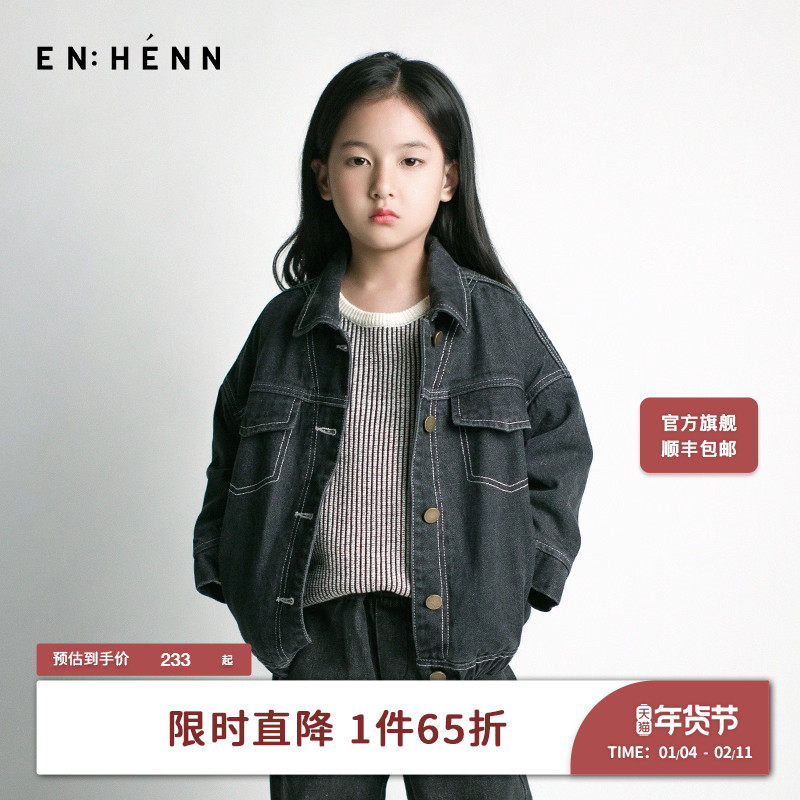 enhenn童装儿童牛仔外套夹棉加厚秋冬新款韩版潮男童上衣女童夹克