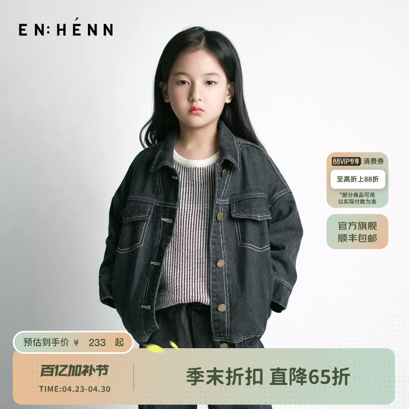 enhenn童装儿童牛仔外套夹棉加厚春秋新款韩版潮男童上衣女童夹克