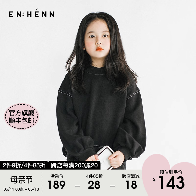 enhenn儿童圆领卫衣新款春秋洋气宽松宝宝衣服男童女童套头上衣