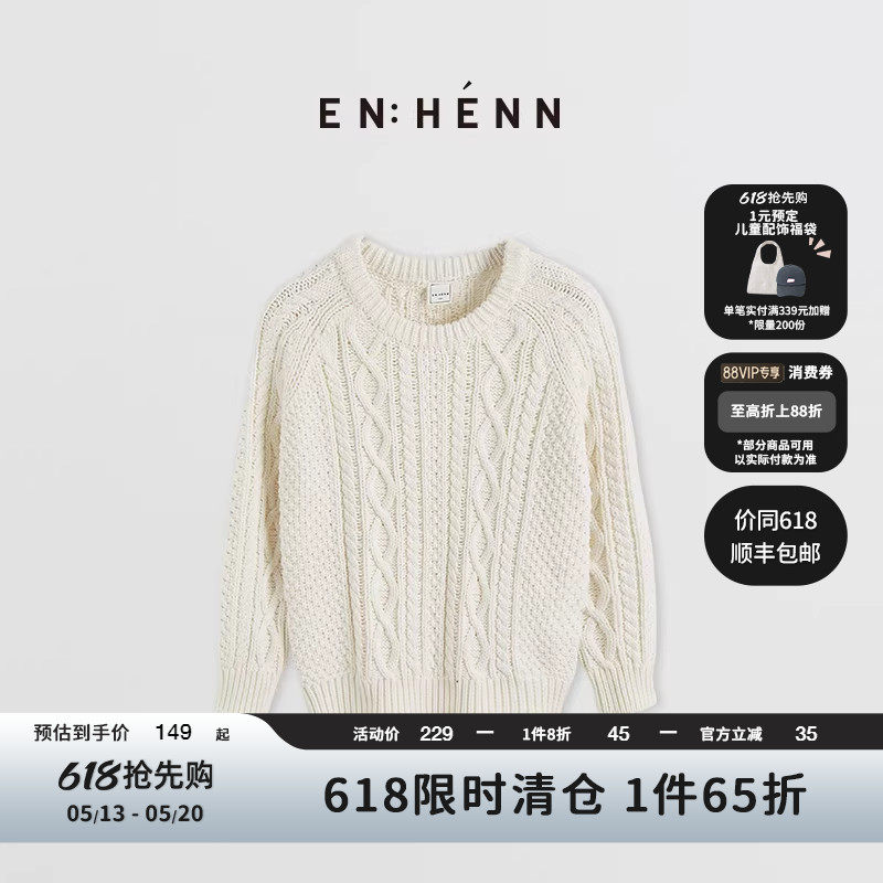 enhenn童装儿童麻花毛衣秋冬新款宝宝纯棉女童针织衫男童套头上衣