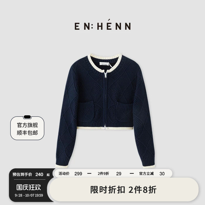 enhenn儿童针织开衫2026春季新款女童拉链毛衣男童麻花外套针织衫