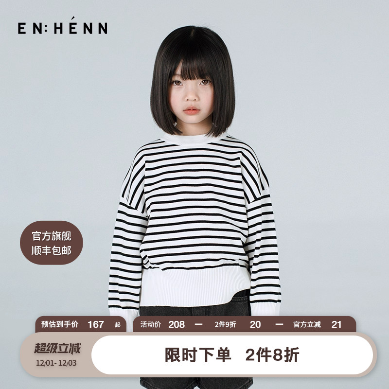 ENHENN儿童黑白条纹卫衣针织