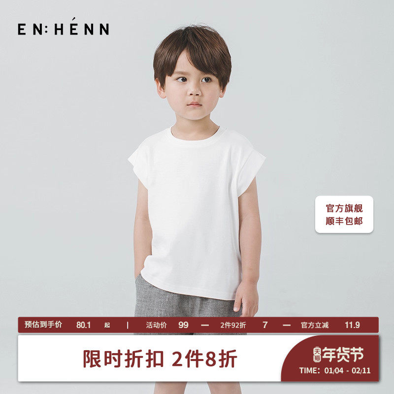enhenn童装儿童无袖背心纯棉2025夏季宝宝打底上衣圆领男女童t恤,童装/婴儿装/亲子装,背心吊带,淘宝优惠券,粉丝福利购,淘宝优惠卷