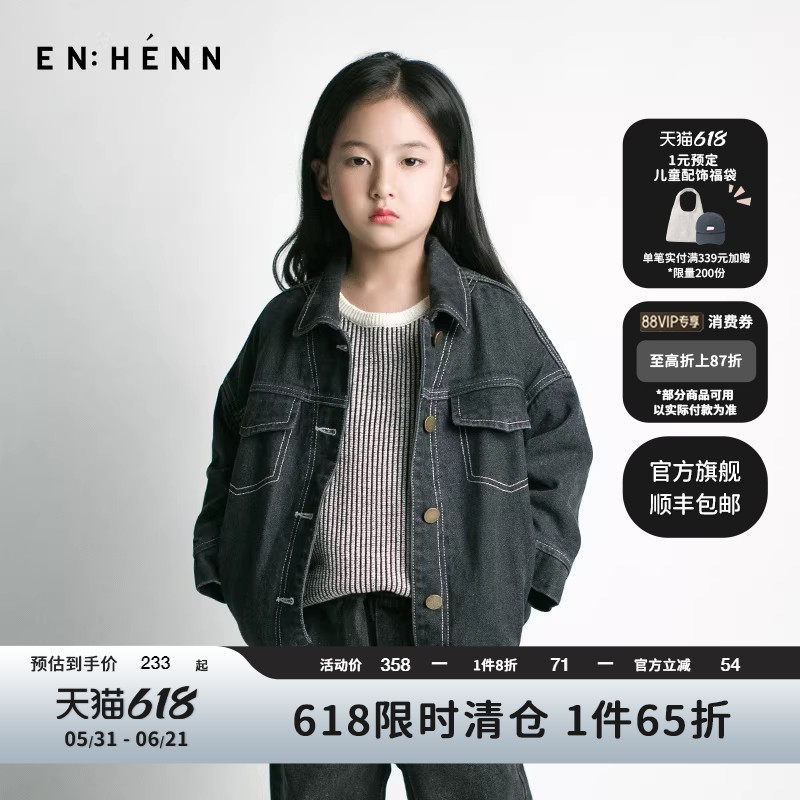 enhenn童装儿童牛仔外套夹棉加厚春秋新款韩版潮男童上衣女童夹克