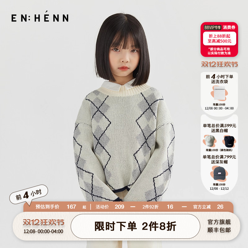 enhenn儿童秋冬短款菱形格毛衫