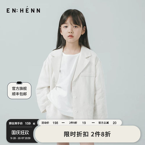 enhenn童装春秋休闲外套