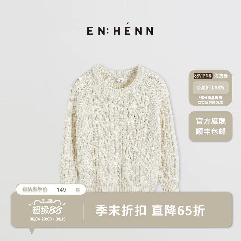 enhenn童装儿童麻花毛衣秋冬新款宝宝纯棉女童针织衫男童套头上衣