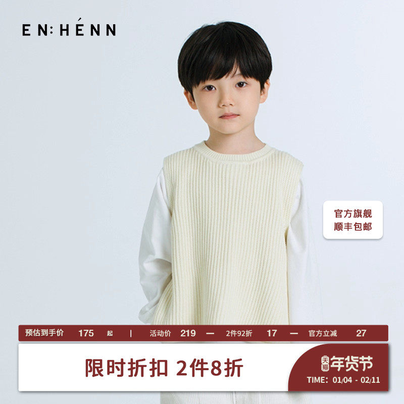 enhenn女童马甲儿童针织背心宝宝毛衣男童坎肩春秋装女宝宝毛背心,童装/婴儿装/亲子装,马甲,淘宝优惠券,粉丝福利购,淘宝优惠卷