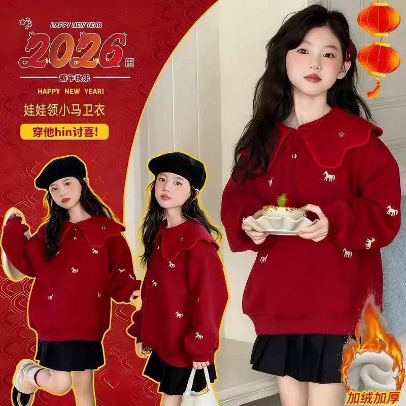 马年女童加绒加厚娃娃领卫衣2026秋冬新款小马刺绣上衣裙子两件套,童装/婴儿装/亲子装,卫衣/绒衫,淘宝优惠券,粉丝福利购,淘宝优惠卷