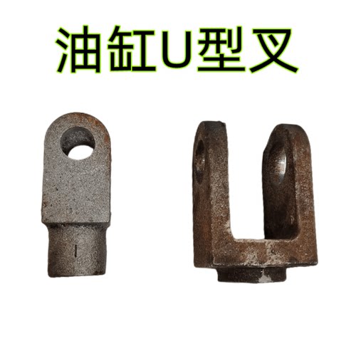 油缸U型叉Y型接头油缸叉头