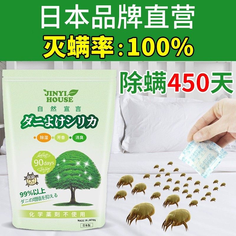 植物艾草onefull螨包袪螨虫床上