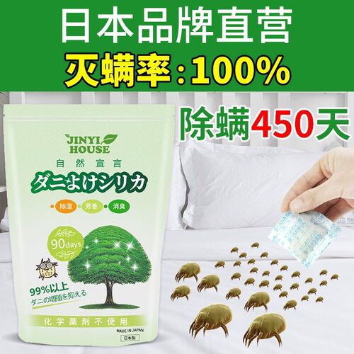 植物艾草onefull螨包袪螨虫床上