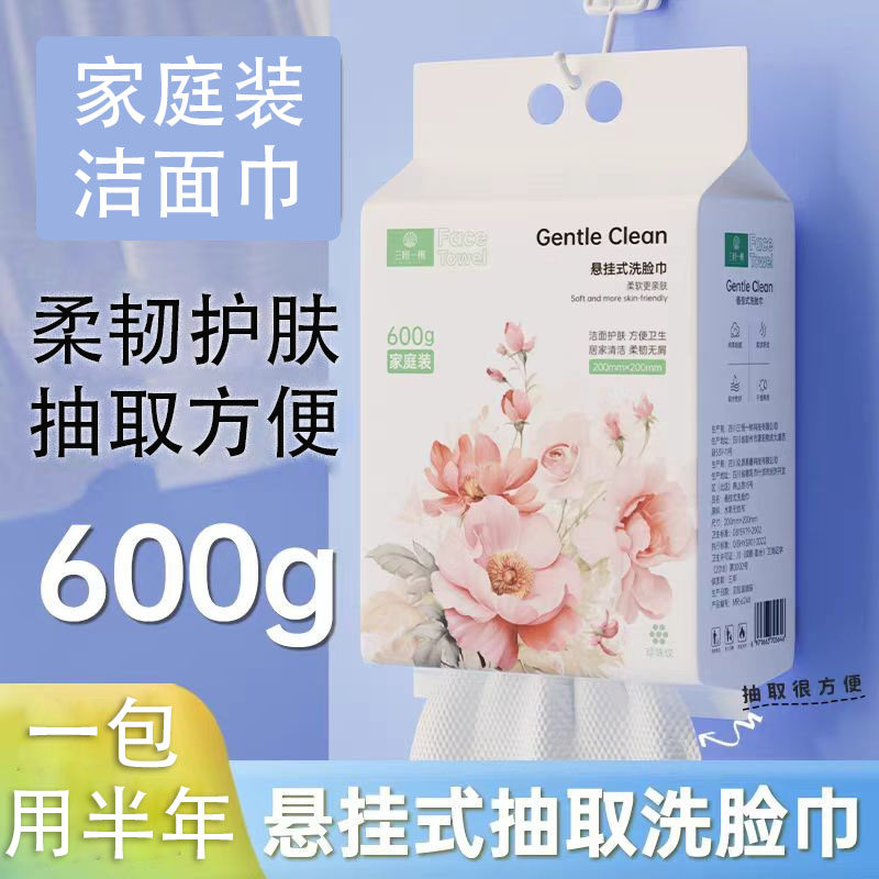 一次性洗脸巾悬挂式倒抽加厚珍珠纹美容院家用棉柔洁面巾600克/提