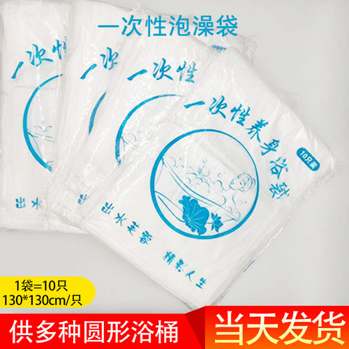 一次性泡澡袋浴缸圆桶塑料套圆形
