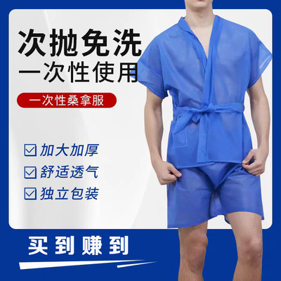 一次性浴服男女通用桑拿加宽加大