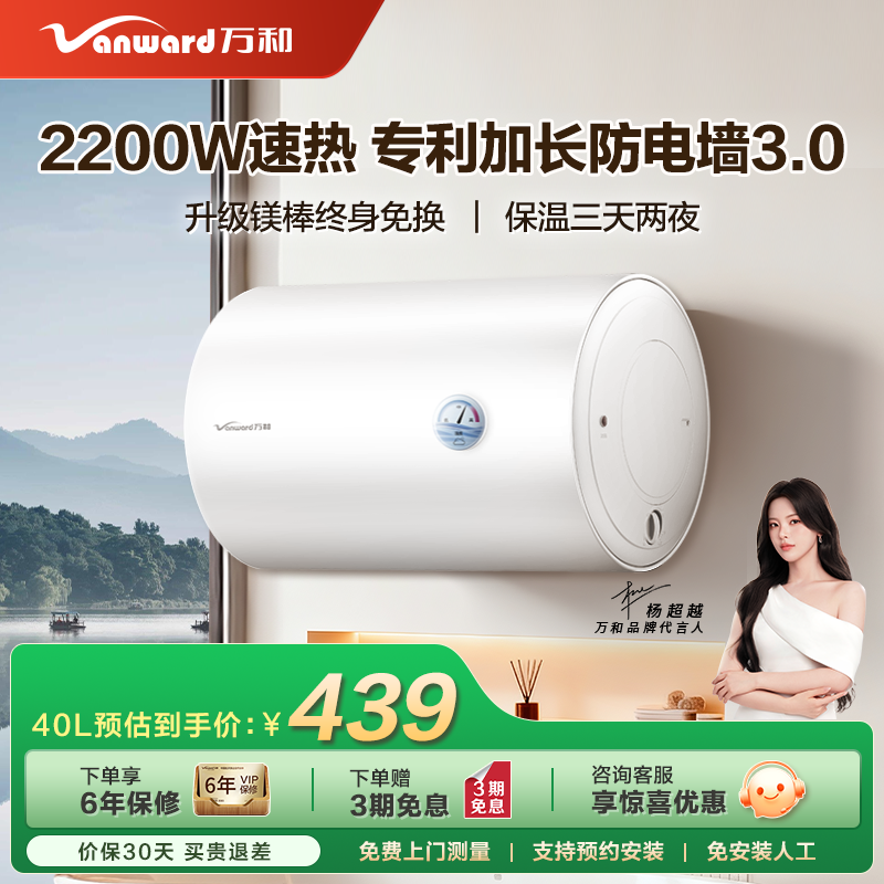 万和Q1电热水器电家用60升卫生间储水式洗澡50L旗舰速热智能40L