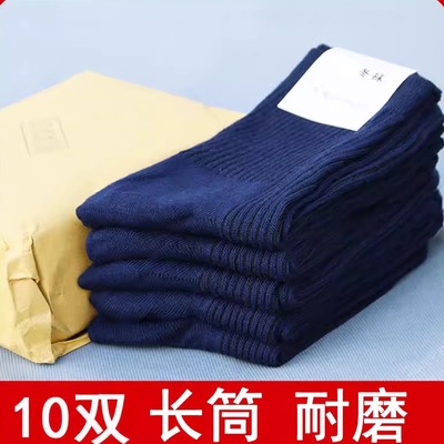 10双军训袜子男制式夏袜耐磨冬袜长筒防臭藏蓝色黑色运动袜