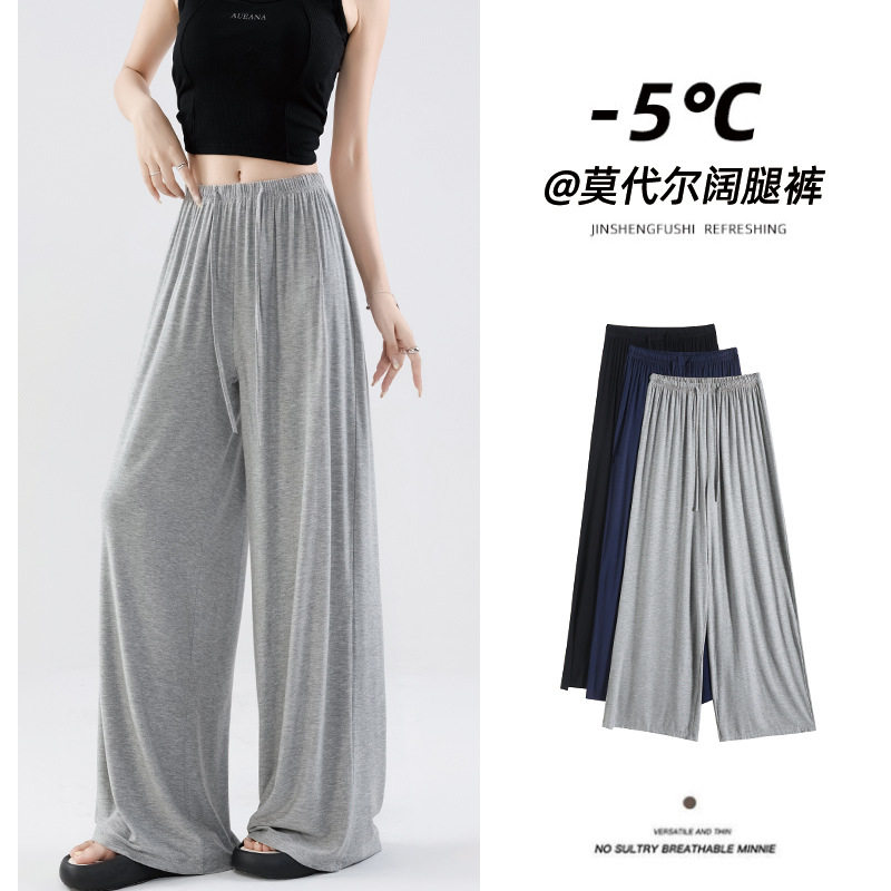 灰色阔腿裤女春高腰垂感夏季冰丝直筒休闲莫代尔舞蹈防蚊凉凉裤