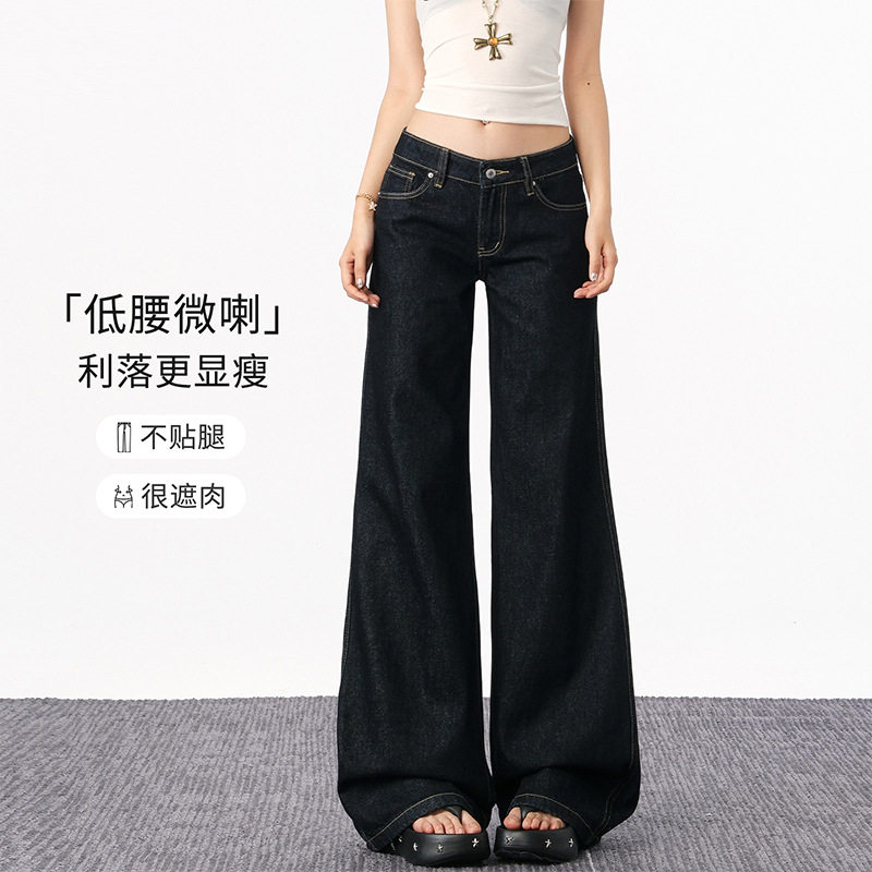 原色低腰微喇牛仔裤女2025秋季新款美式辣妹宽松显瘦百搭喇叭裤子
