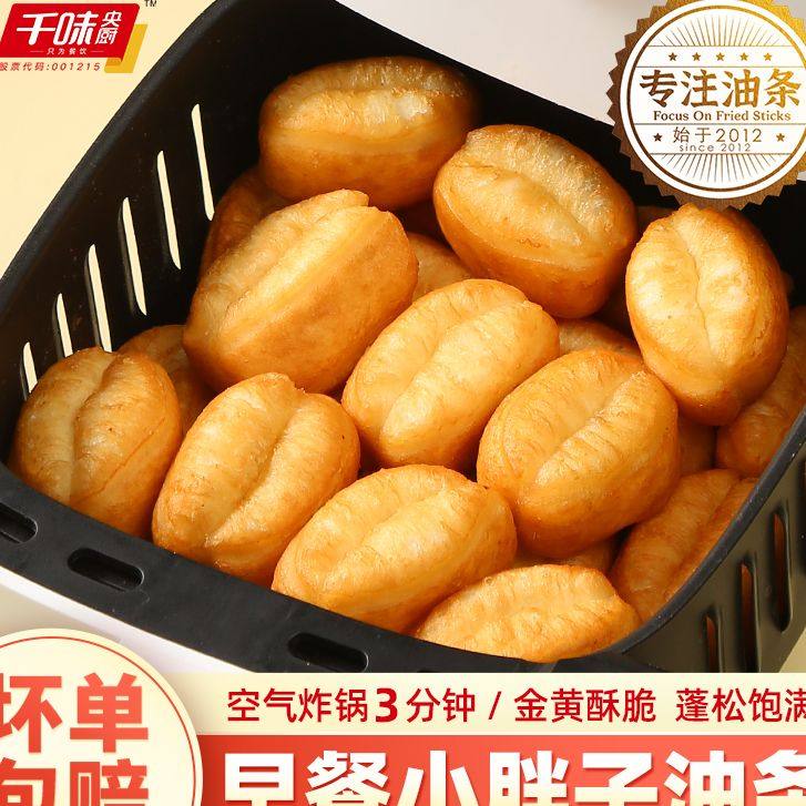 千味央厨400g空气炸锅小胖子油条火锅食材、空气炸锅美食,粮油调味/速食/干货/烘焙,其他烘焙半成品,淘宝优惠券,粉丝福利购,淘宝优惠卷