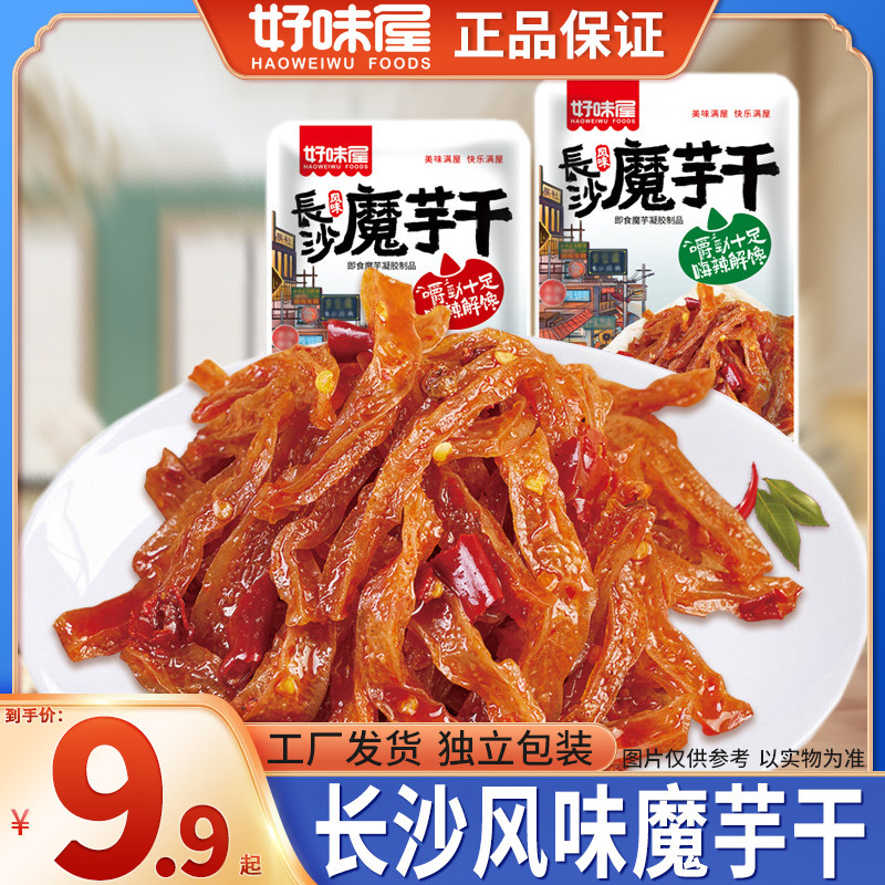 【长沙魔芋干】湖南特产麻辣休闲解馋魔芋爽香辣开袋零食即食小吃,零食/坚果/特产,蔬菜干,淘宝优惠券,粉丝福利购,淘宝优惠卷