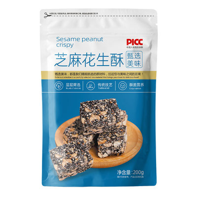 200克x5袋黑芝麻片传统老式手工簿饼孕妇零食酥脆糕点花生芝麻糖