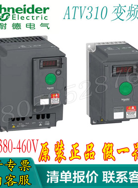 施耐德ATV310变频器0.37kw0.75kw1.5kw2.2kw3kw4kw5.5kw7.5kw11kw