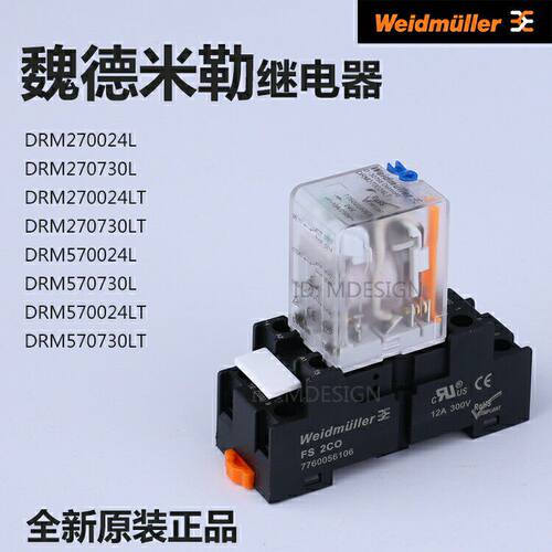 议价DRM274LT正品继电器