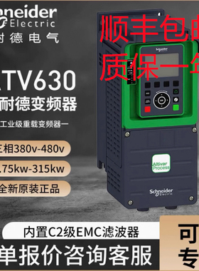 施耐德变频器ATV630/D11/D15/D18/D22/D30/D37/D45/D55/D75/D90N4
