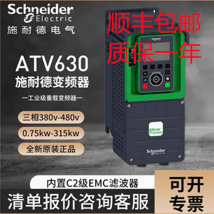 施耐德变频器ATV630/D11/D15/D18/D22/D30/D37/D45/D55/D75/D90N4