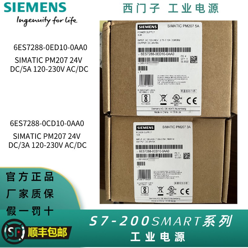 西门子PM207SMART6E88-