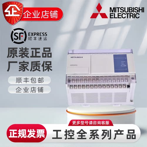 全新三菱PLCFX1N-60MR42