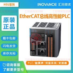 汇川 Ethercat PLC/H5U-1614MTD/GL10-4AD/GL10-3200/GL10-1600