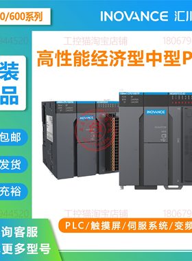 汇川中型PLC支持codesys平台/AM400/AM403/AM600/AM402-CPU1608TN