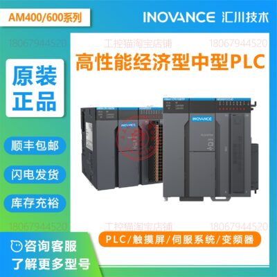 汇川中型PLC支持codesys