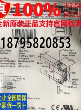 美国邦纳 QS186LE QS18VN6R QS18VN6D QS18VP6D QS18VN6LP QS186E