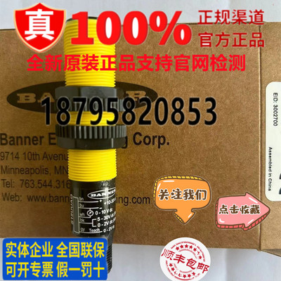 全新原装正品邦纳S18UBAQ