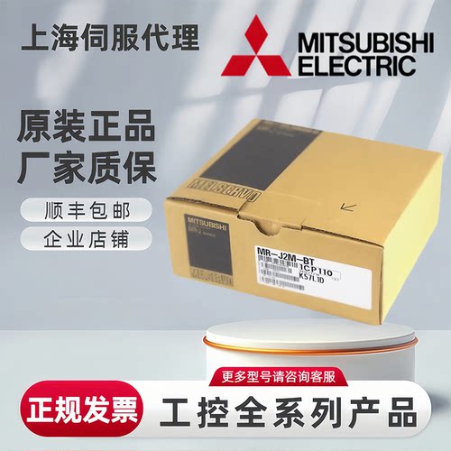 三菱MR-J2BT/U468P8AS01