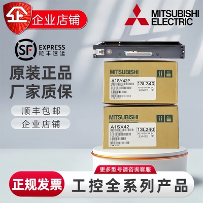 A1SY10Y42567H-8X三菱