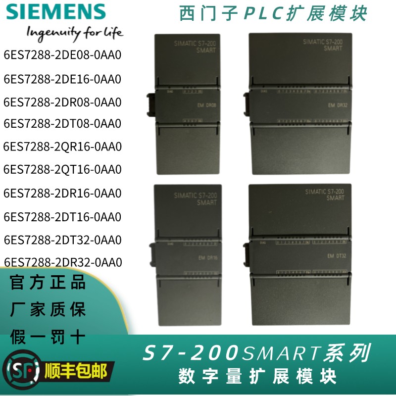 西门子SMARTPLC6ES728