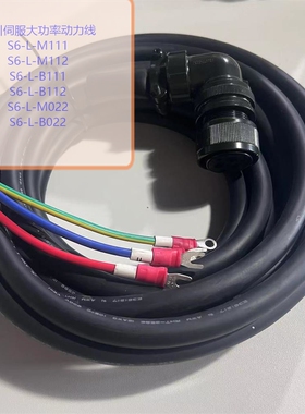 汇川大功率伺服线S6-L-M111/M112/B112/B022-3.0.5.0.8.0.10.20-T
