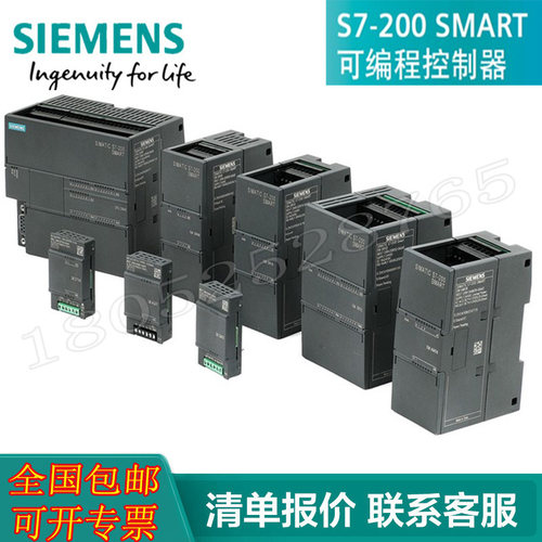 西门子200smart数字量模