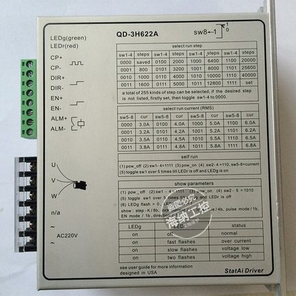 斯达特三相驱动器QD-3H622A 交流220V三相步进电机驱动器