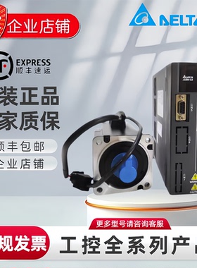 台达A2电机ECMA-E11310RS-E11315FS-E11320-C11020RS-E11820/SS