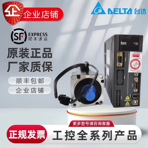 台达A2电机ECMA-E11310RS