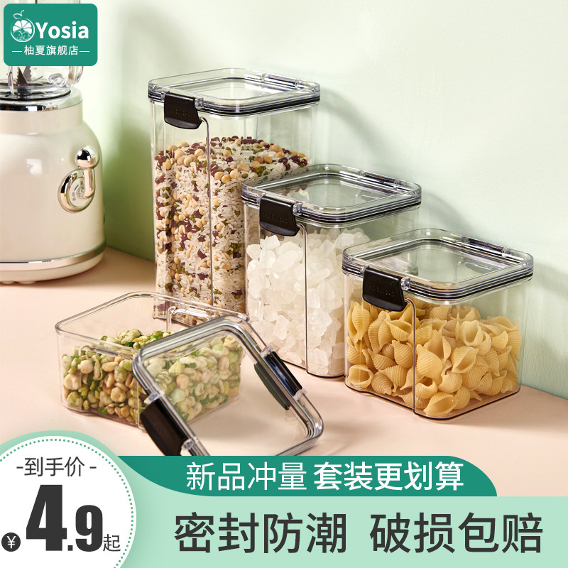 Canister Grain Coarse Cereals storage box Food grade Plastic bottle fruit Tea barrel Storage Xiancai householdin the Kitchen/Cooking utensils , Kitchen Gadgets/Kitchen storage , Storage jars/Kitchen storage containers , Canister  category - from Buy2taobao.com to provide professional Taobao agent buy service