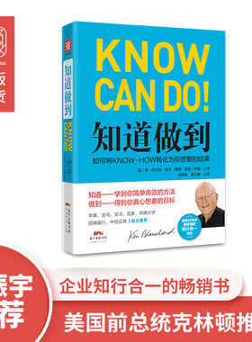 罗振宇以企业目标为导向学习方法