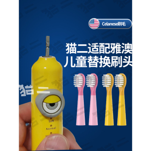 适配雅澳yaao儿童电动牙刷头C5通用007替换刷头2258软毛F8/X1