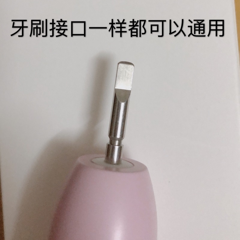 电动牙刷头通用ZR/福派/韩国现代/久妮D1/力博得接口一样均可通用